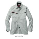 SS～EL 自重堂 春夏作業服 作業着 Z-DRAGON エコ製品制電ストレッチ長袖シャツ 77304