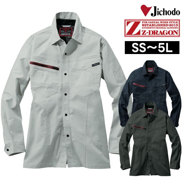 4L～5L 自重堂 春夏作業服 作業着 Z-DRAGON エコ製品制電ストレッチ長袖シャツ 77304