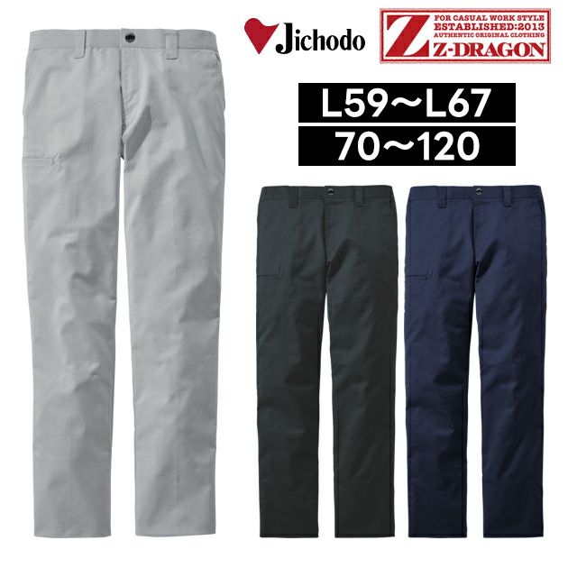 L59～106 自重堂 春夏作業服 作業着 Z-DRAGON エコ製品制電ストレッチノータックパンツ 77301