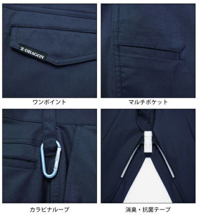 L59～106 自重堂 春夏作業服 作業着 Z-DRAGON エコ製品制電ストレッチノータックパンツ 77301
