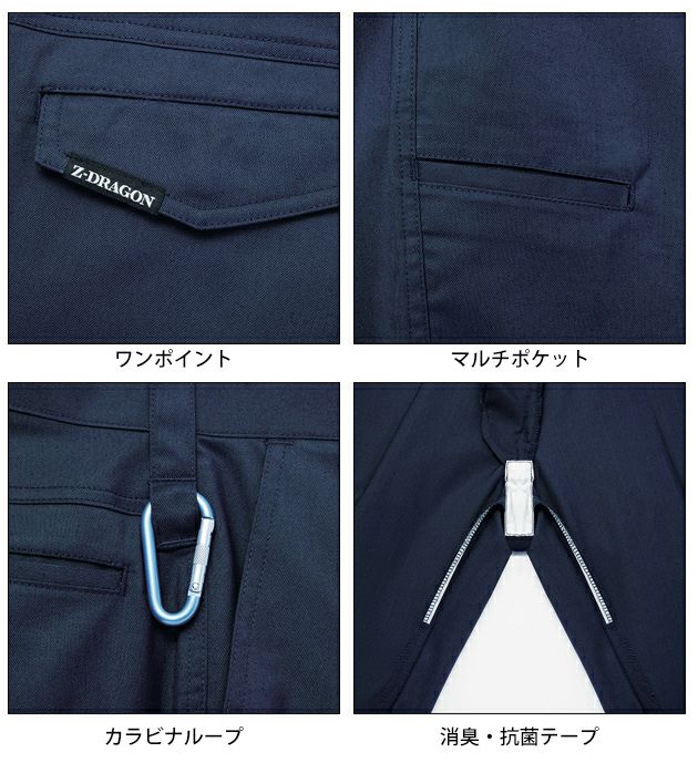 L59～106 自重堂 春夏作業服 作業着 Z-DRAGON エコ製品制電ストレッチノータックパンツ 77301