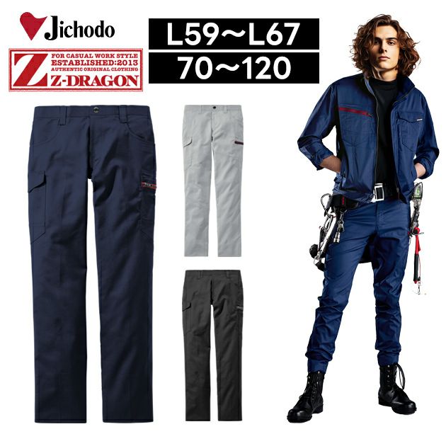 L59～106 自重堂 春夏作業服 作業着 Z-DRAGON エコ製品制電ストレッチノータックカーゴパンツ 77302