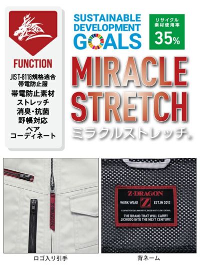 4L～5L 自重堂 春夏作業服 作業着 Z-DRAGON エコ製品制電ストレッチ長袖ジャンパー 77200