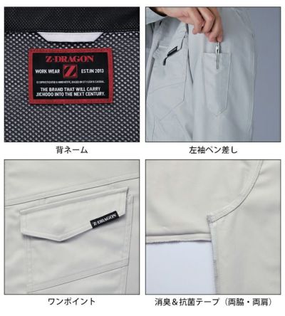 SS～EL 自重堂 春夏作業服 作業着 Z-DRAGON エコ製品制電ストレッチ長袖シャツ 77204