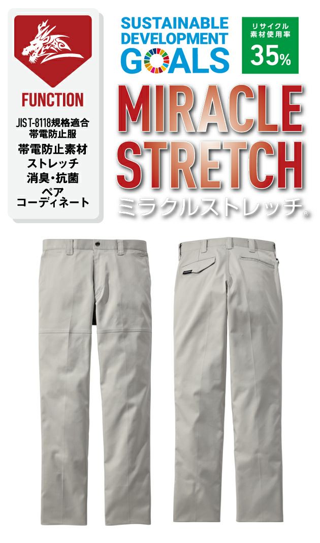 L59～106 自重堂 春夏作業服 作業着 Z-DRAGON エコ製品制電ストレッチノータックパンツ 77201