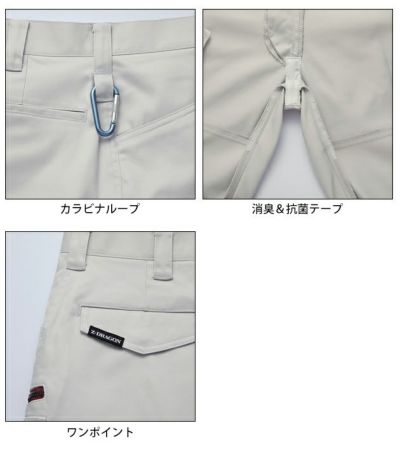 112～120 自重堂 春夏作業服 作業着 Z-DRAGON エコ製品制電ストレッチノータックパンツ 77201