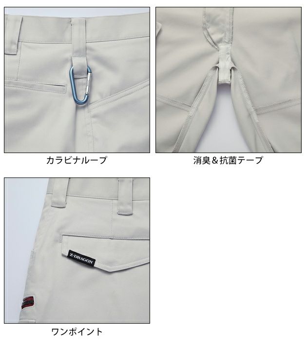 112～120 自重堂 春夏作業服 作業着 Z-DRAGON エコ製品制電ストレッチノータックパンツ 77201
