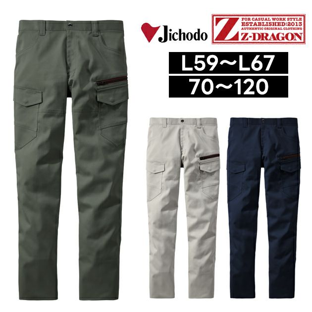 L59～106 自重堂 春夏作業服 作業着 Z-DRAGON エコ製品制電ストレッチノータックカーゴパンツ 77202