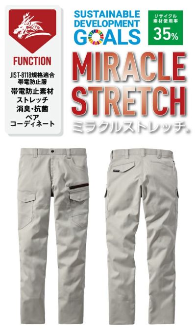 L59～106 自重堂 春夏作業服 作業着 Z-DRAGON エコ製品制電ストレッチノータックカーゴパンツ 77202