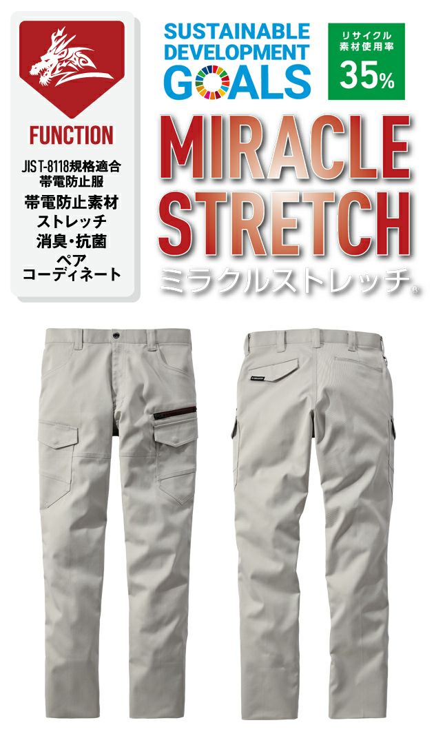 L59～106 自重堂 春夏作業服 作業着 Z-DRAGON エコ製品制電ストレッチノータックカーゴパンツ 77202