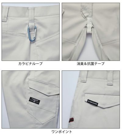 L59～106 自重堂 春夏作業服 作業着 Z-DRAGON エコ製品制電ストレッチノータックカーゴパンツ 77202