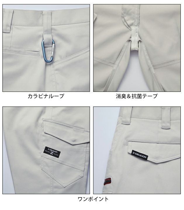 L59～106 自重堂 春夏作業服 作業着 Z-DRAGON エコ製品制電ストレッチノータックカーゴパンツ 77202