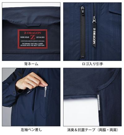 SS～EL 自重堂 春夏作業服 作業着 Z-DRAGON 製品制電ストレッチ長袖ジャンパー 77500