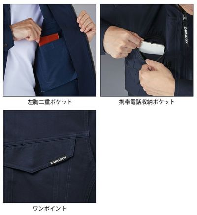 SS～EL 自重堂 春夏作業服 作業着 Z-DRAGON 製品制電ストレッチ長袖ジャンパー 77500