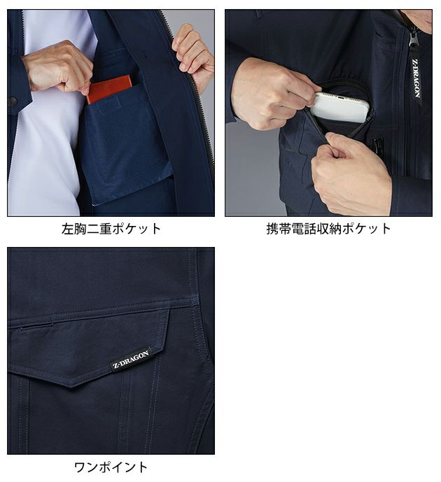 SS～EL 自重堂 春夏作業服 作業着 Z-DRAGON 製品制電ストレッチ長袖ジャンパー 77500