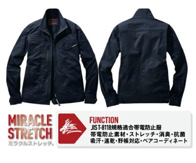 4L～5L 自重堂 春夏作業服 作業着 Z-DRAGON 製品制電ストレッチ長袖ジャンパー 77500