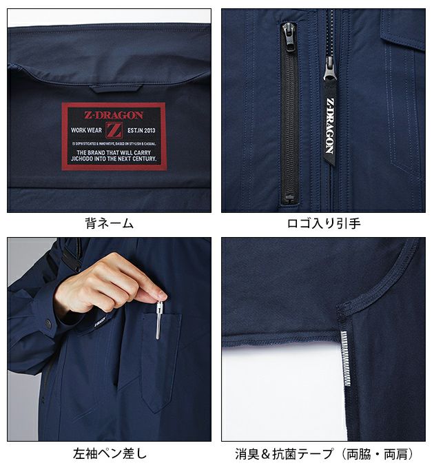 4L～5L 自重堂 春夏作業服 作業着 Z-DRAGON 製品制電ストレッチ長袖ジャンパー 77500