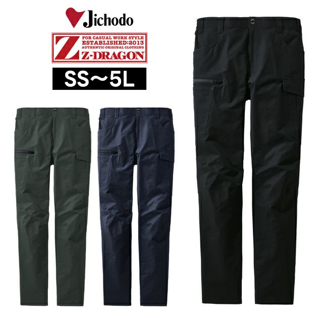 SS～EL 自重堂 春夏作業服 作業着 Z-DRAGON 製品制電ストレッチノータックカーゴパンツ 77502