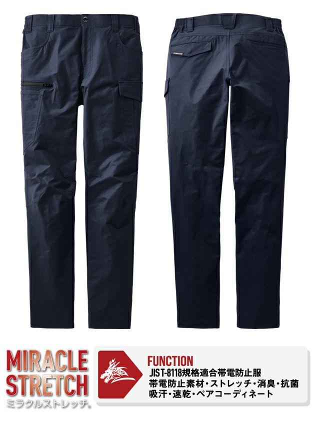 SS～EL 自重堂 春夏作業服 作業着 Z-DRAGON 製品制電ストレッチノータックカーゴパンツ 77502