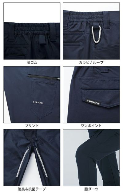 SS～EL 自重堂 春夏作業服 作業着 Z-DRAGON 製品制電ストレッチノータックカーゴパンツ 77502