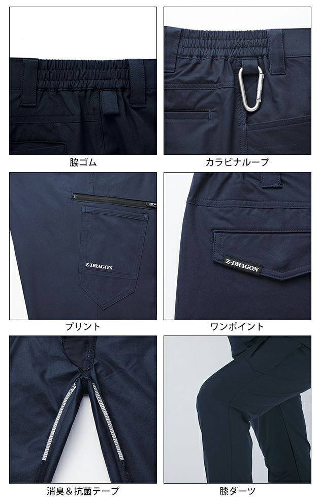 SS～EL 自重堂 春夏作業服 作業着 Z-DRAGON 製品制電ストレッチノータックカーゴパンツ 77502