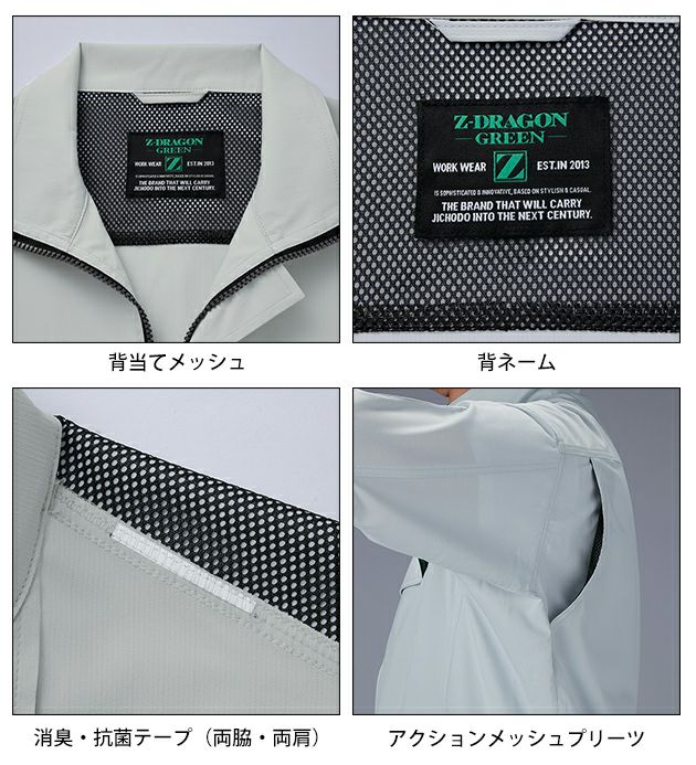 SS～EL 自重堂 春夏作業服 作業着 Z-DRAGON エコ製品制電ストレッチ長袖ジャンパー 77600