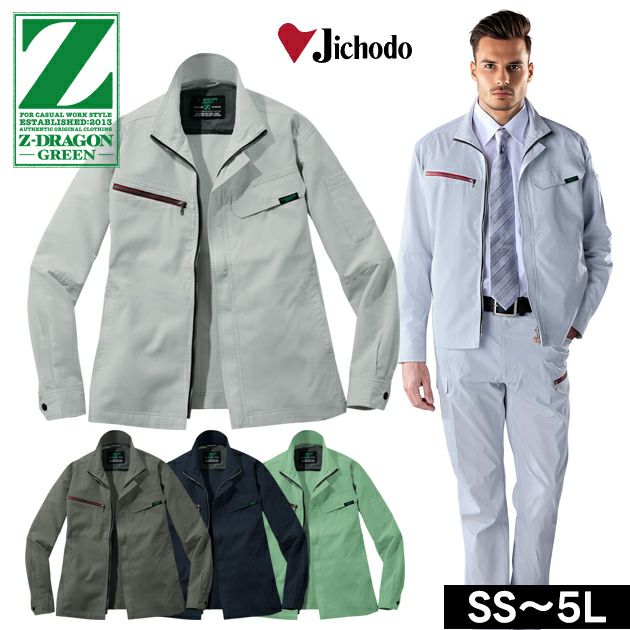 4L～5L 自重堂 春夏作業服 作業着 Z-DRAGON エコ製品制電ストレッチ長袖ジャンパー 77600