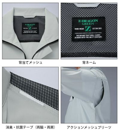 4L～5L 自重堂 春夏作業服 作業着 Z-DRAGON エコ製品制電ストレッチ長袖ジャンパー 77600