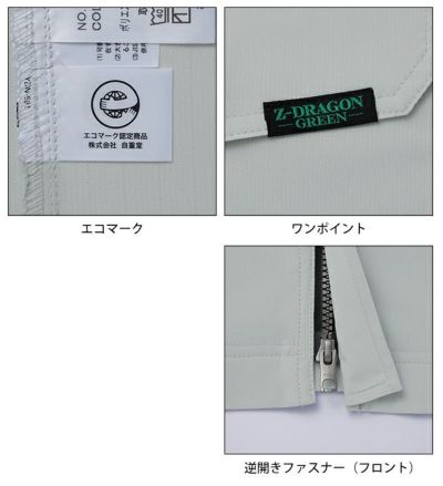SS～EL 自重堂 春夏作業服 作業着 Z-DRAGON エコ製品制電ストレッチ半袖ジャンパー 77610