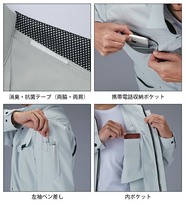 SS～EL 自重堂 春夏作業服 作業着 Z-DRAGON エコ製品制電ストレッチ長袖シャツ 77604