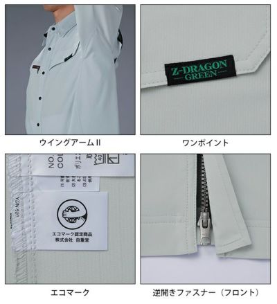 SS～EL 自重堂 春夏作業服 作業着 Z-DRAGON エコ製品制電ストレッチ長袖シャツ 77604