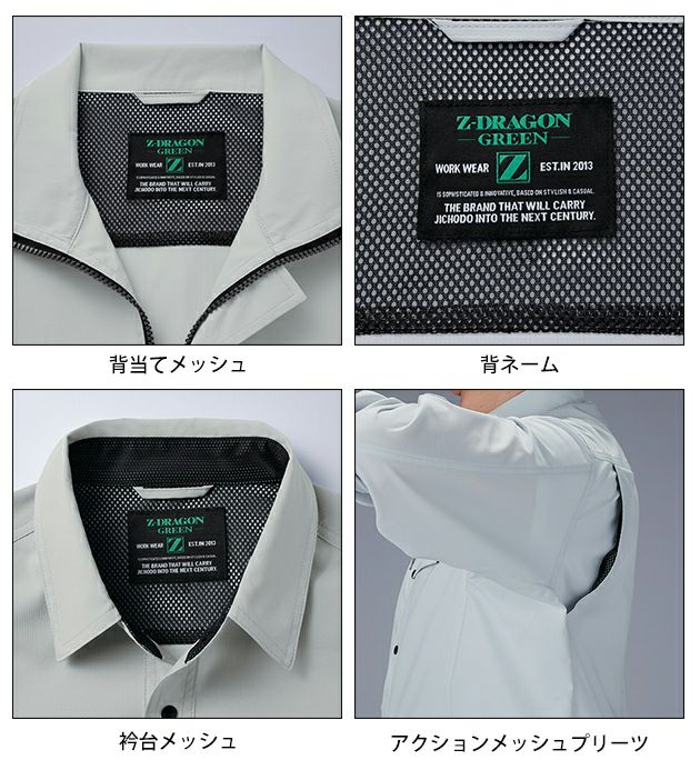 4L～5L 自重堂 春夏作業服 作業着 Z-DRAGON エコ製品制電ストレッチ長袖シャツ 77604