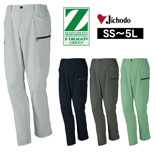 SS～EL 自重堂 春夏作業服 作業着 Z-DRAGON エコ製品制電ストレッチノータックカーゴパンツ 77602