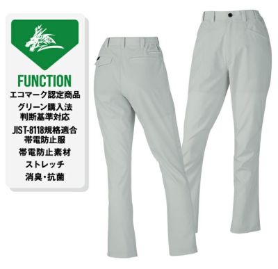 4L～5L 自重堂 春夏作業服 作業着 Z-DRAGON エコ製品制電ストレッチレディースパンツ（裏付） 77606