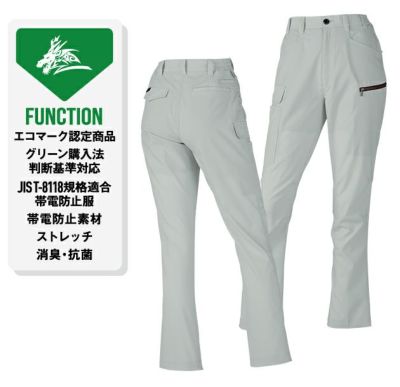 4L～5L 自重堂 春夏作業服 作業着 Z-DRAGON エコ製品制電ストレッチレディースカーゴパンツ（裏付） 77616