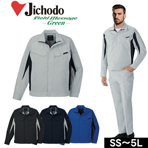 SS～EL 自重堂 春夏作業服 作業着 エコ製品制電ストレッチ長袖ジャンパー 15000