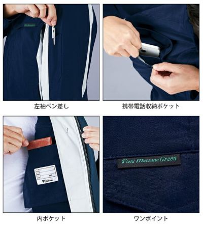 SS～EL 自重堂 春夏作業服 作業着 エコ製品制電ストレッチ半袖袖ジャンパー 15010