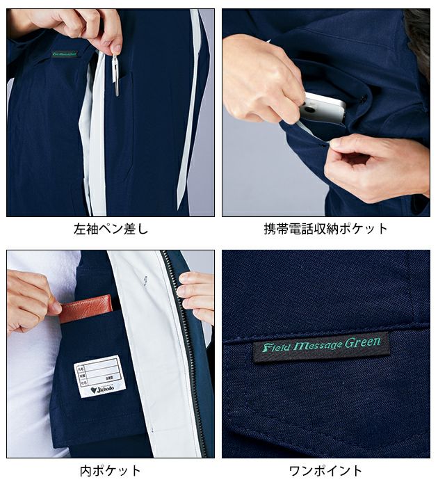 SS～EL 自重堂 春夏作業服 作業着 エコ製品制電ストレッチ半袖袖ジャンパー 15010