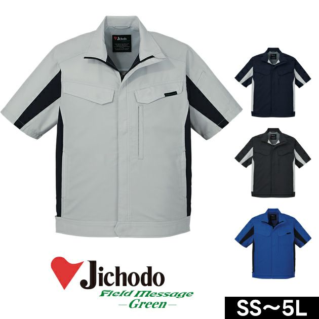 4L～5L 自重堂 春夏作業服 作業着 エコ製品制電ストレッチ半袖袖ジャンパー 15010