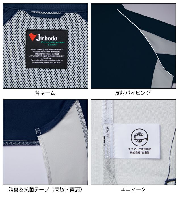 SS～EL 自重堂 春夏作業服 作業着 エコ製品制電ストレッチ長袖シャツ 15004