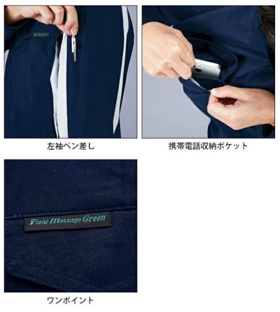 SS～EL 自重堂 春夏作業服 作業着 エコ製品制電ストレッチ長袖シャツ 15004