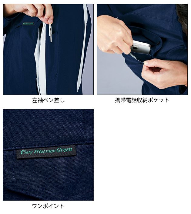 SS～EL 自重堂 春夏作業服 作業着 エコ製品制電ストレッチ長袖シャツ 15004