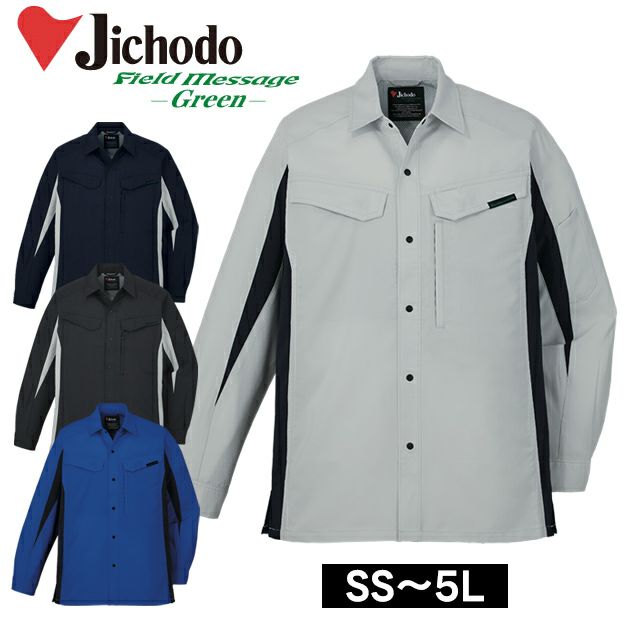 4L～5L 自重堂 春夏作業服 作業着 エコ製品制電ストレッチ長袖シャツ 15004