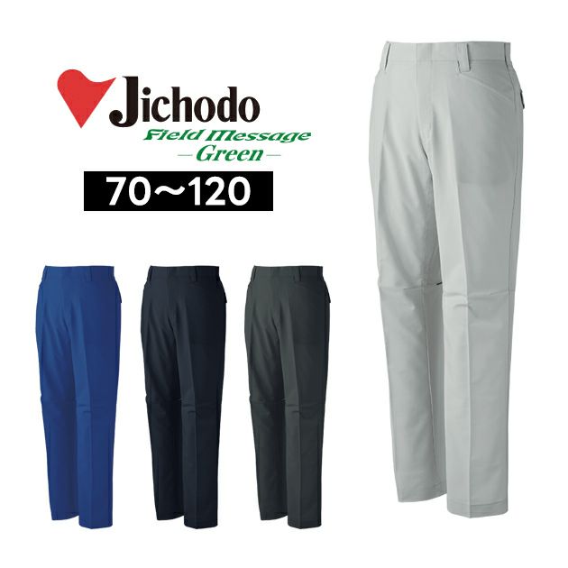70～106 自重堂 春夏作業服 作業着 エコ製品制電ストレッチノータックパンツ 15001