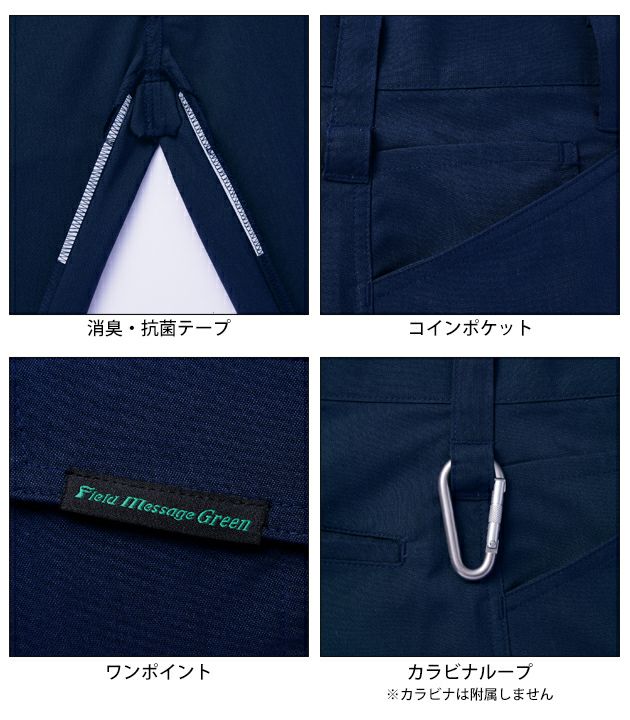 70～106 自重堂 春夏作業服 作業着 エコ製品制電ストレッチノータックカーゴパンツ 15002