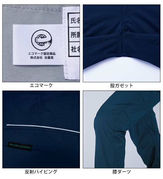 70～106 自重堂 春夏作業服 作業着 エコ製品制電ストレッチノータックカーゴパンツ 15002