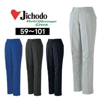 59～101 自重堂 春夏作業服 作業着 エコ製品制電ストレッチレディースパンツ（裏付） 15006