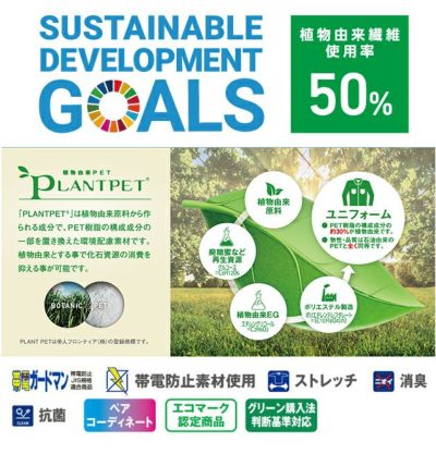 59～101 自重堂 春夏作業服 作業着 エコ製品制電ストレッチレディースパンツ（裏付） 15006