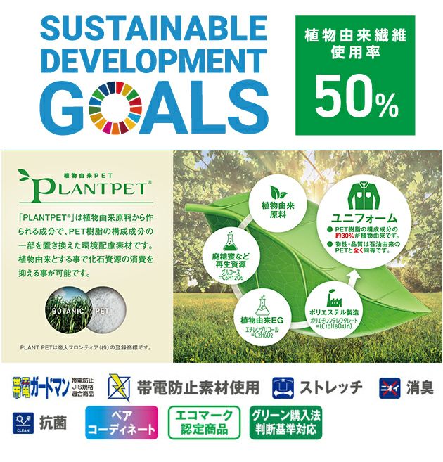 59～101 自重堂 春夏作業服 作業着 エコ製品制電ストレッチレディースパンツ（裏付） 15006