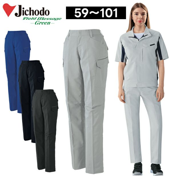 59～101 自重堂 春夏作業服 作業着 エコ製品制電ストレッチレディースカーゴパンツ（裏付） 15016